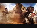 この辺にぃ、敵軍の戦車、来てるらしいっすよ《Battlefield 1》