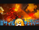 【ARMORED CORE VI】アーマードコンテナミサイル＝マキ　垂直ミサイル編【弦巻マキ】