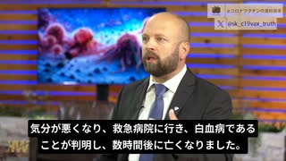 腫瘍内科マキス医師：ワクチン接種して、ターボがんで短期間で亡くなる患者多数見た。白血病の若者は数時間で亡くなった。