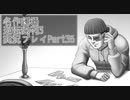 逆転裁判3 実況プレイPart36