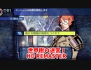 【世界樹の迷宮ⅠHD REMASTER】また、hageる時が来た…。初見エキスパートに挑戦します！とりあえずFOE全滅させて帰宅！今後の作戦は…？【翠緑の樹海Part72】