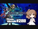 さとうささらの「Steam」単発日記帳 #200