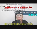【ニンポー】マズイ事になった。2023年9月4日