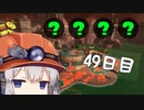 【スプラトゥーン３】キタカミ帰りでんせつアルバイターあかりちゃん　49日目