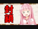【ソフトウェアトーク劇場】カプチーノハウス・改 パート321【封鎖】