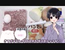 【APヘタリア】第０回★全部目分量ハンバーグ【日/ぽちくん】