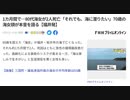 そりゃ死ぬわ　毒ワクチンで老人 次々逝ってしまう　 1カ月間で…80代海女が2人死亡「それでも、海に潜りたい」70歳の海女頭が本音を語る