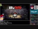 バーチャルいいゲーマー VS BROTATO【Twitch配信投稿】