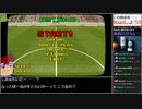 バーチャルいいゲーマー VS Football Streaker Simulator【Twitch配信投稿】