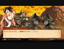 戦場のフーガ【Fuga: Melodies of Steel】Part16 ニコ生・アーカイブ ※ネタバレあり
