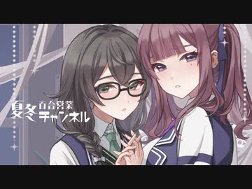【DBTB】速攻かじっくりか？　ブウ相手に阿吽の呼吸百合【花梨・千冬実況】