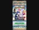 ファイアーエムブレムヒーローズ初回無料ガチャ爆死