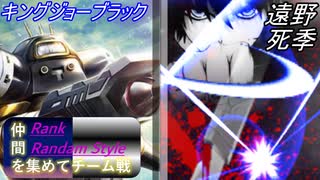 [MUGEN]らんらん式で仲間を集めてチーム戦大会チーム戦編part21[狂中・狂上・狂最上位]