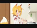 ニコカラ　世話やきキツネの仙狐さん OP　今宵mofumofu!!　off vocal