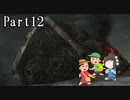 【AC6】ルビコンの烏天狗part12