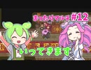 【Sun Haven】まったりマルチプレイ#12【VOICEVOX実況】