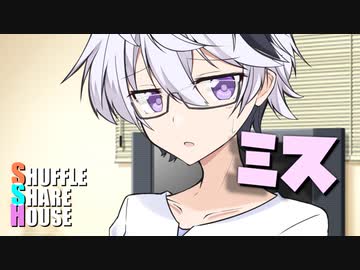 シャッフルシェアハウス＃963【VOICEROID劇場】