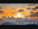 【ニコカラ】Rera / だいすけP ｛ on vocal ｝