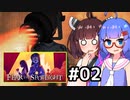 『Fear the Spotlight』をやります。#02【東北きりたん】