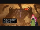 【FF16】　第20幕　大地の悪魔降臨……あなたは戦えますか？