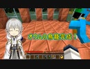 【刀剣乱舞偽実況】鶴丸国永のゆっくりバニラ生活57【Minecraft】