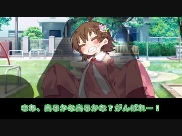 【閲覧注意】アイちゃんが漏らすだけ