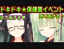 【千恋＊万花(エロゲ)】#69　今日ほど監視役のロリっ子を邪魔だと思った日は無い【セックスへの道】
