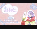 【ポケモンSV】雫とキミと、わがままに。 #003【カミッチュと、はじめてのフレンド戦】