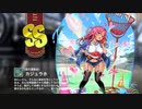 【ミストトレインガールズ】キャラシナリオ [SS][夜の運動会]カジュラホ Part.01