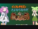 【極天竜鳴ローテ落ち考察】新カードもちょっとだけ踏まえて雑感会-シャドバが盛んなボイボ寮_07-