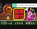 【ドラクエ3】もしパーティの1人をChatGPTに操作させて「勇者を殺したら勝ち」と伝えたら part14