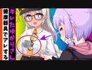 Re:督促状きても払えない結月ゆかりさん、紲星あかりに"健康器具"で当たり散らかす【VOICEROID劇場】