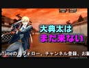 大典太はまだ来ない　とうらぶ実況極20230923　【刀剣乱舞Online】