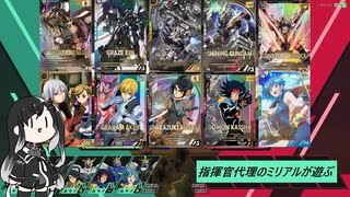 【アーセナルベース】指揮官代理のミリアルが遊ぶ　55　【CoeFont実況】