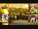 【P4G】うちの姫は鼻メガネがお気に入り【ペルソナ４ ザ・ゴールデン リマスター版】par21