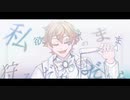 【人力ツイステ】ヒ/ア/ソ/ビ【エース】