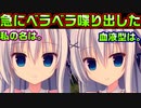 【ラズベリーキューブ(エロゲ)】#35　しっくりくるプロフィール情報にびっくり【セックスへの道】
