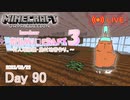 【しじみくらふとハードコア3】村人増殖機・農村地帯作り。【90日目】