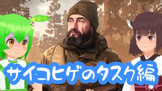 【EFT】いまさらタルコフ #4 サイコヒゲオヤジ編【ずんだもん/きりたん実況】