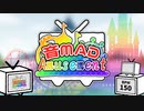 音MAD Amusement　【音MADニコニコメドレー】