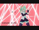 【Ray-MMD】YOASOBI アイドル （full）【ks式初音ミク】
