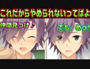 【サノバウィッチ(エロゲ)】#18　ドМだけど友達の為に怒ってくれるから好き【ゆずソフト】