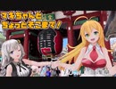 マキちゃんとちょっとそこまで！Dest.26_浅草【日帰り旅行祭2023】