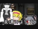 夜間警備をするNYN姉貴