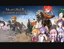 【不幸村】Mount & Blade II: Bannerlord　爆弾魔プレイ？　その１１