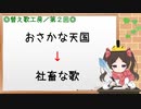 【替え歌作る】おさかな天国→社畜な歌