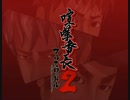 #1【喧嘩番長2】喧嘩番長になる時が来たようだ！【初見プレイ】
