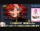 【第2回ボイスソフトキャラクターソロ実況祭】ガクブルスレッタ ～恐怖！無限データストーム地獄～ RTA 1分36秒80【春日部つむぎ実況】