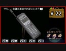 #22 赤川次郎ミステリー 夜想曲 本に招かれた殺人 【女性実況】【DS】