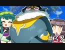 【世界樹の迷宮Ⅲ】プリンセスゆかりの世界樹Ⅲ【voiceroid実況プレイ】#32